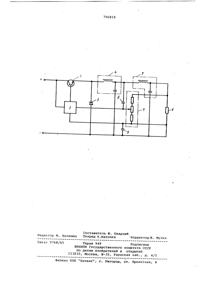 Ключевой стабилизатор напря-жения (патент 796818)