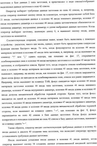 Способ автоматического программирования и устройство автоматического программирования (патент 2333524)