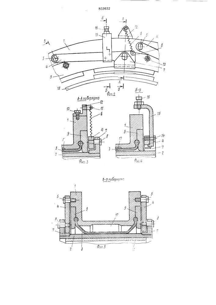Устройство для захвата и транспорти-рования кольцевых заготовок покрышекпневматических шин (патент 852632)