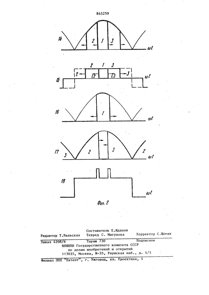Способ управления тремя и болееидентичными тиристорными выпрями-телями (патент 845259)