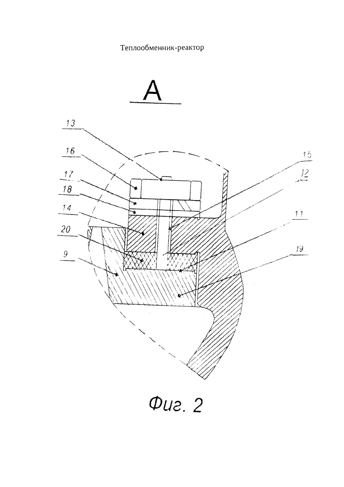 Теплообменник-реактор (патент 2624378)