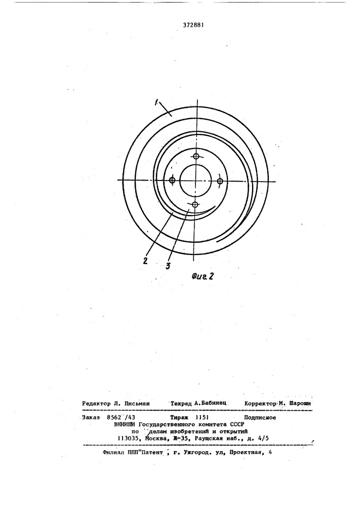 Многократный электрод-инструмент (патент 372881)