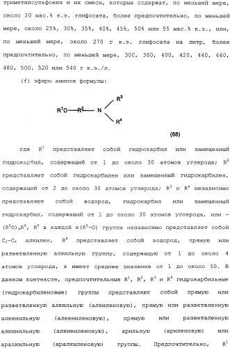 Композиция глифосата калия (патент 2335899)