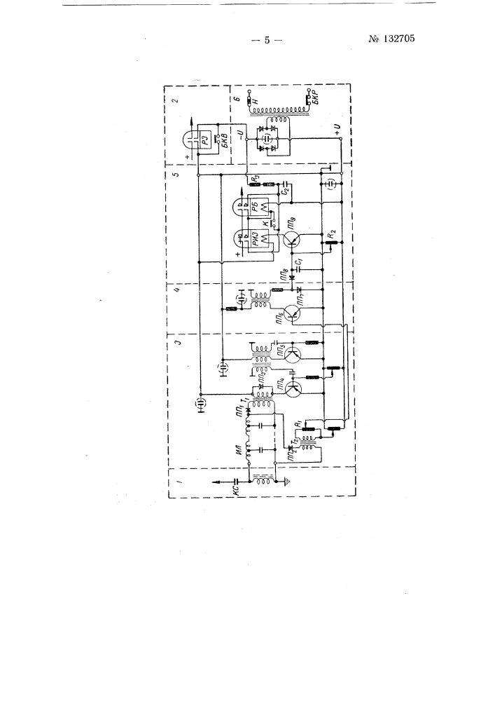 Способ импульсного контроля состояния линии электропередачи и устройство для осуществления способа (патент 132705)