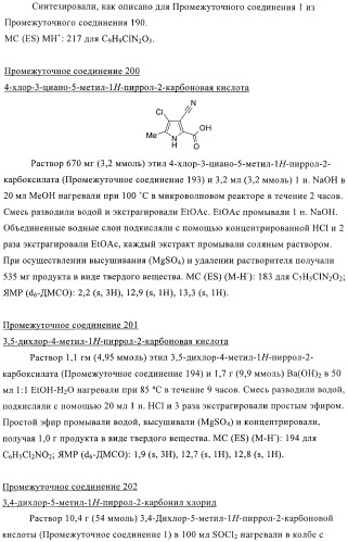 Антибактериальные производные пиперидина (патент 2424240)