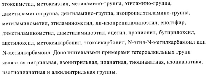 Имидазо[1,2-a]пиридиновые производные, которые можно использовать в качестве ингибиторов пептиддеформилазы (пдф) (патент 2420526)