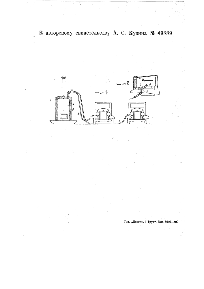 Устройство для обогревания двигателей моторных повозок на стоянках в зимнее время (патент 49889)
