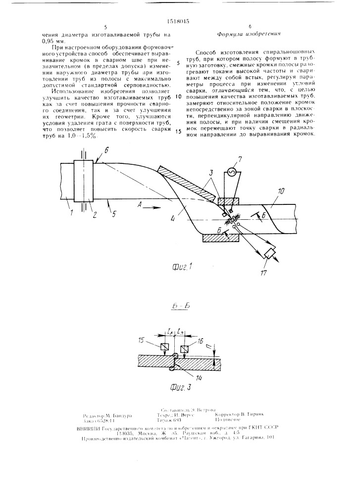 Способ изготовления спиральношовных труб (патент 1518045)