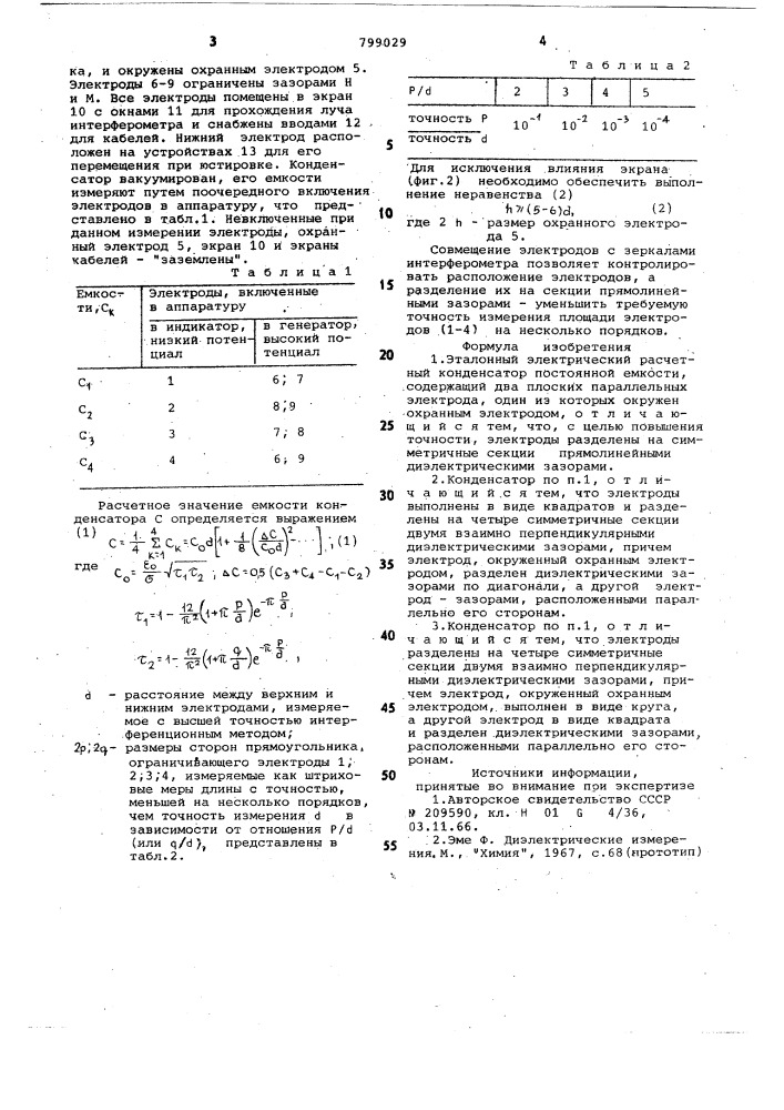 Эталонный электрический расчетныйконденсатор (патент 799029)
