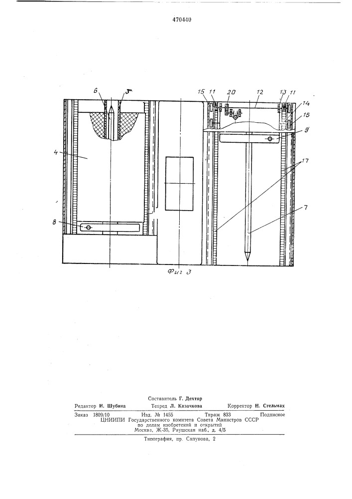 Склад для рулонов ткани (патент 470440)