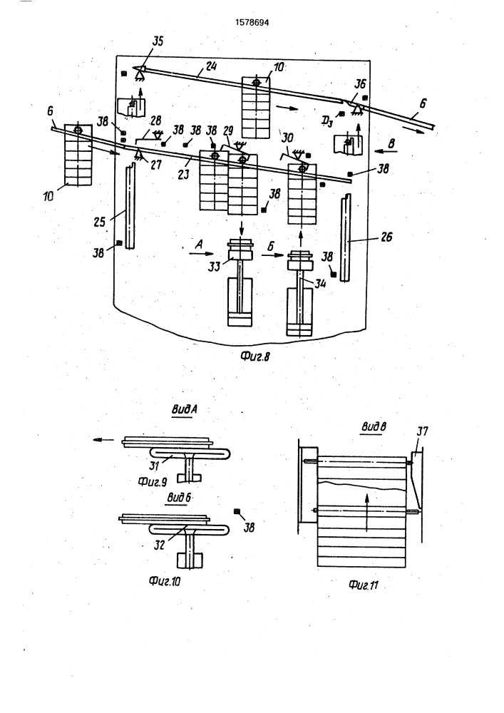 Автоматическая поточная линия для сборки часовых механизмов (патент 1578694)