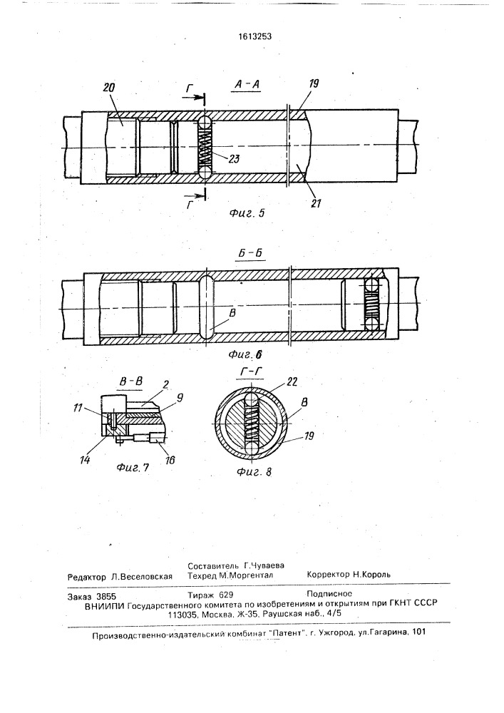 Ножницы для резки металлолома (патент 1613253)