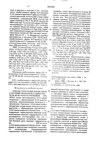 Способ получения 9-(4-метокси-2,3,6-триметилфенил)-3,7- диметил-2е,4е,6е,8е-нонатетраеновой кислоты (патент 2001903)