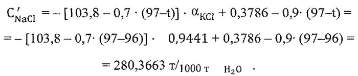 Способ управления процессом получения хлористого калия (патент 2548991)