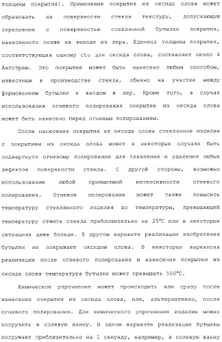 Способ и устройство для упрочнения стекла (патент 2365547)