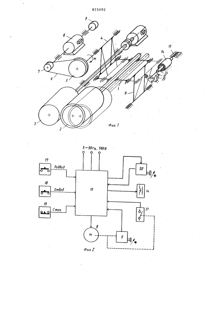 Устройство для намотки нити набобину (патент 815092)