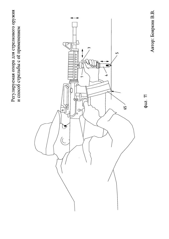 Регулируемая опора для стрелкового оружия и способ стрельбы с её применением (патент 2631156)