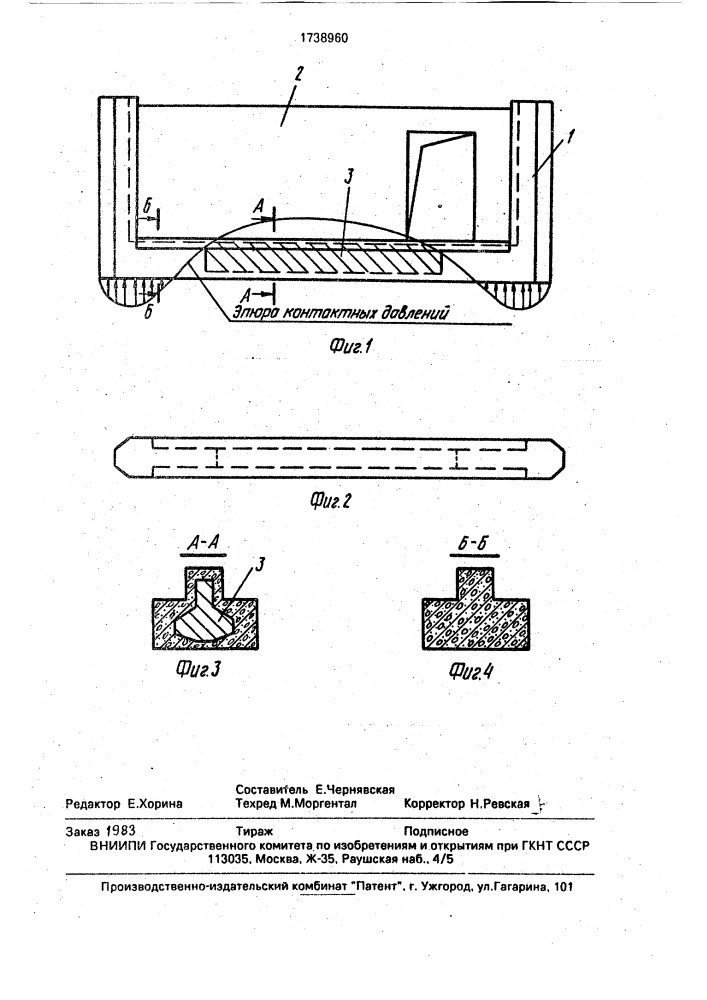 Стеновая панель (патент 1738960)