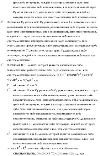 Замещенные производные циклогексан-1,4-диамина, способ их получения и лекарственное средство (патент 2321579)