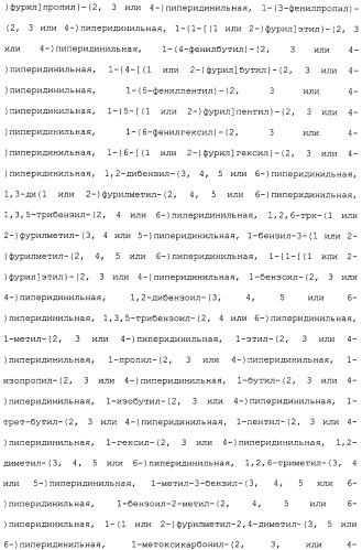 Ингибитор активации stat3/5 (патент 2489148)