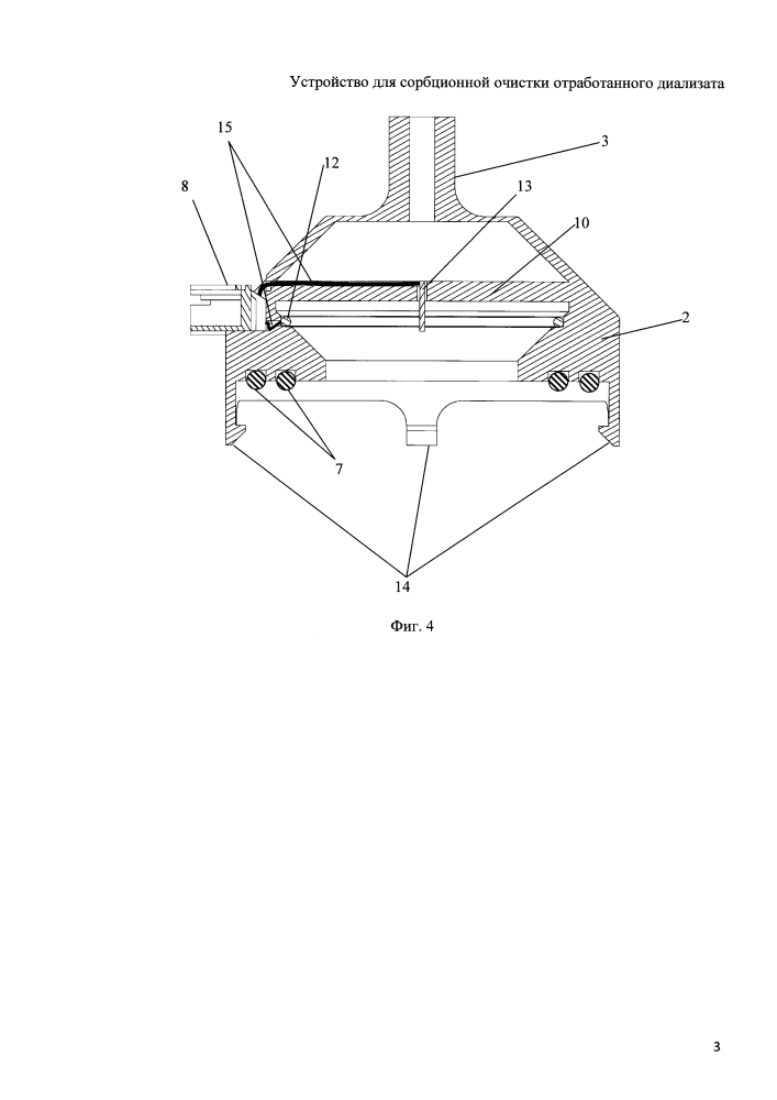 Устройство для сорбционной очистки отработанного диализата (патент 2624516)