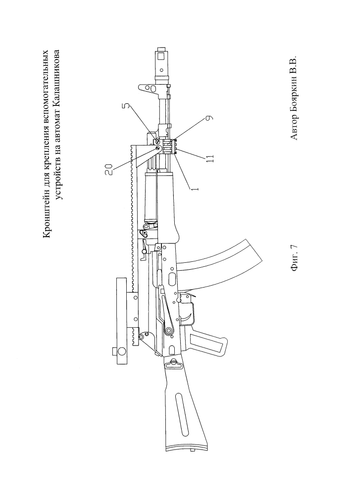 Кронштейн для крепления вспомогательных устройств на автомат калашникова (патент 2610322)