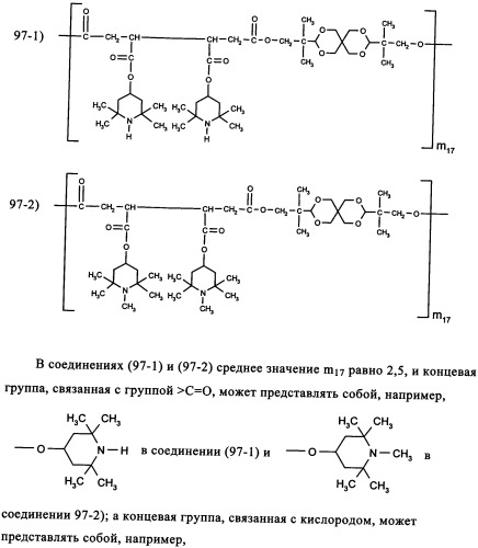 Синергетическая комбинация поглотителя уф-излучения (патент 2337113)