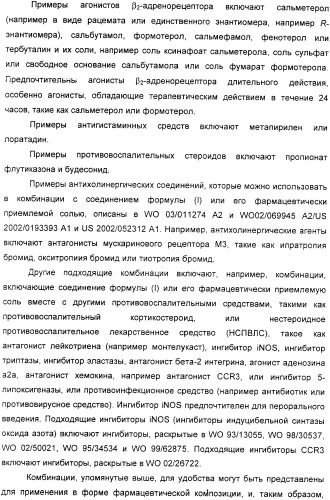 Производные хинолина в качестве ингибиторов фосфодиэстеразы (патент 2335493)