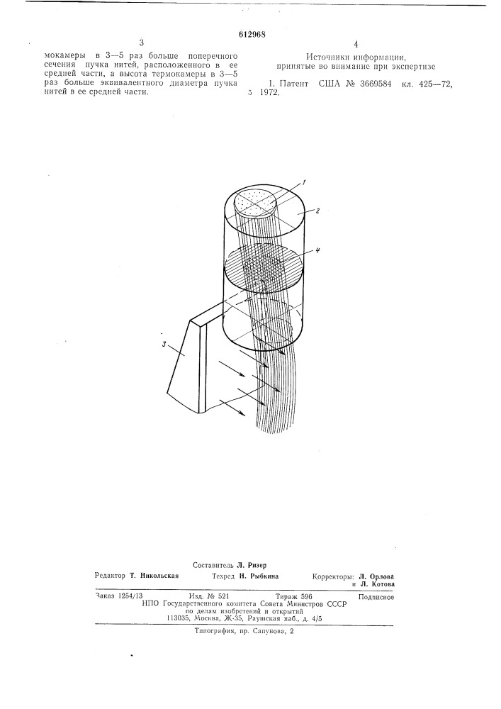 Устройство для охлаждения пучка свежесформированных синтетических нитей (патент 612968)
