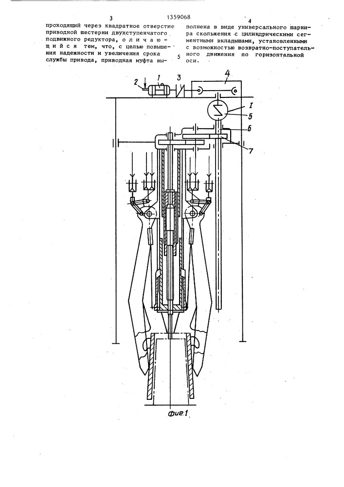 Привод механизма выталкивания стрипперного крана (патент 1359068)