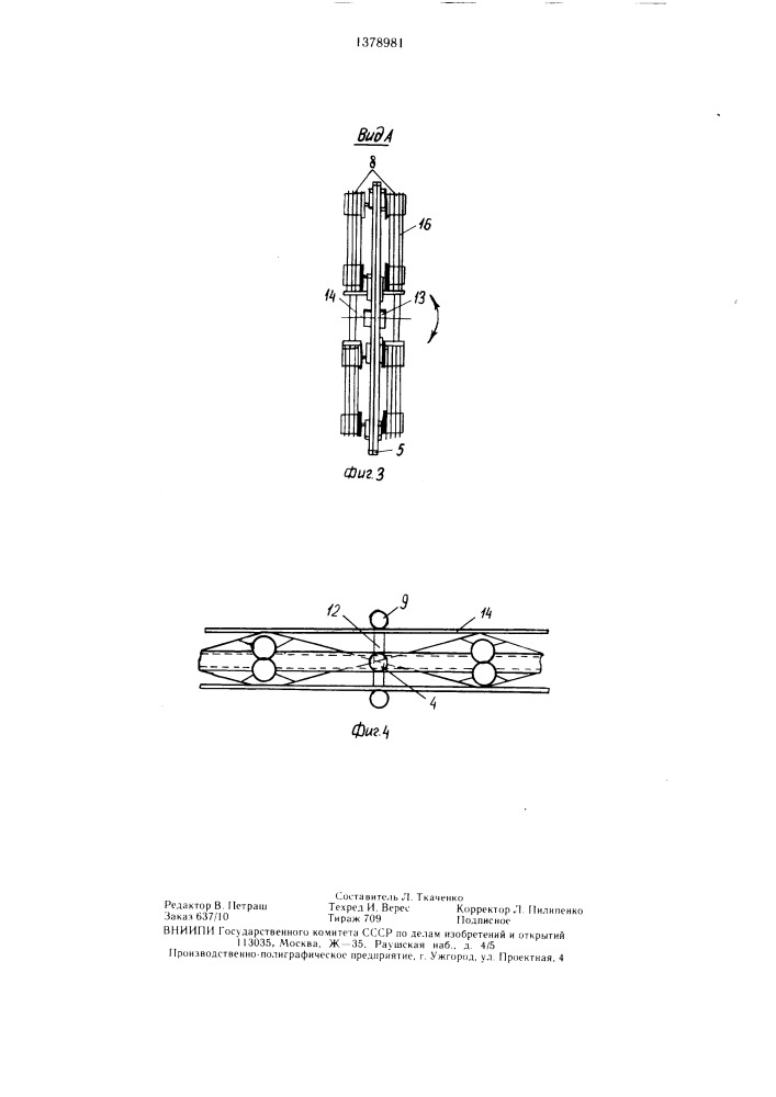 Устройство для гибки змеевиков (патент 1378981)