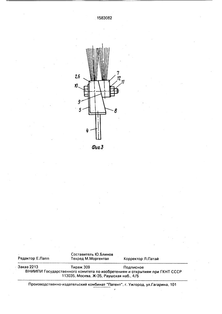 Щетка машины для обескрыливания лесных семян (патент 1583082)