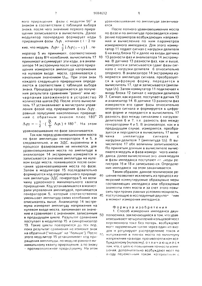 Способ измерения импеданса двухполюсника и устройство для его осуществления (патент 1684692)