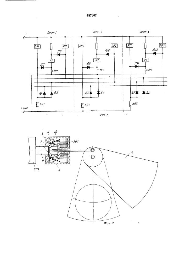 Устройство для автоматизации кинопоказа в многопостовой установке (патент 487367)