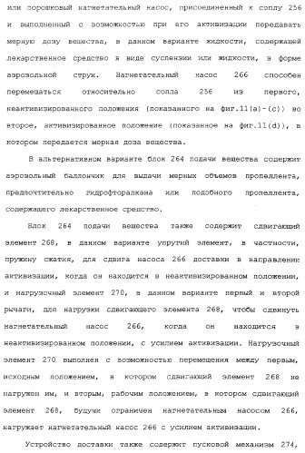 Назальные устройства (варианты) (патент 2337720)