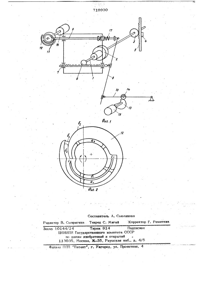 Устройство для управления механизмом раскладки нити (патент 719930)