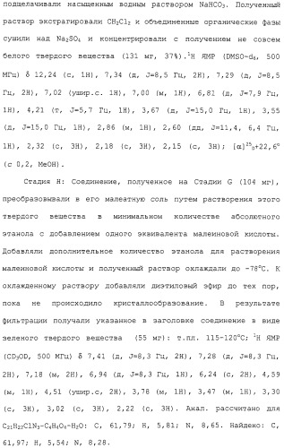 Арил- и гетероарилзамещенные тетрагидроизохинолины, фармацевтическая композиция и способ лечения на их основе (патент 2309953)