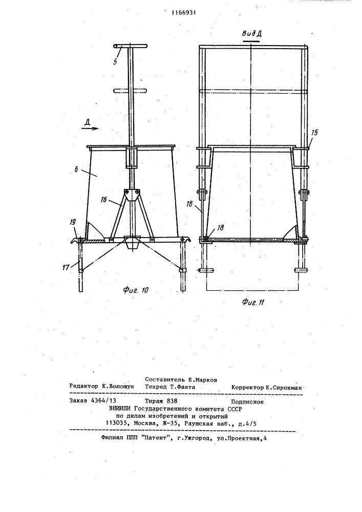 Линия транспортировки стружки (патент 1166931)