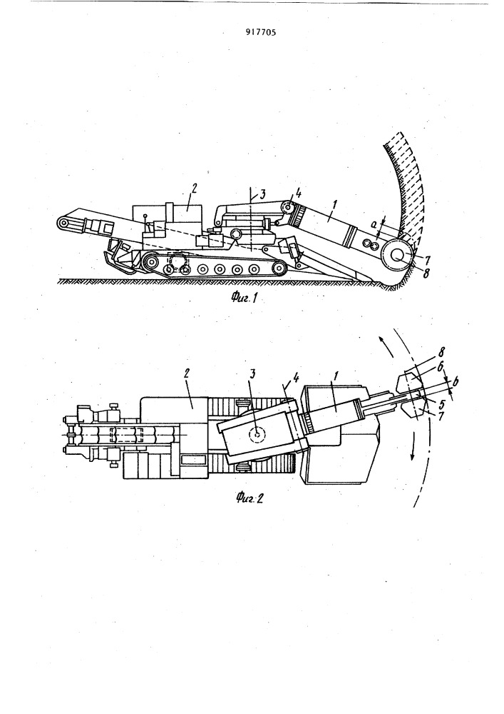 Исполнительный орган врубовой машины (патент 917705)