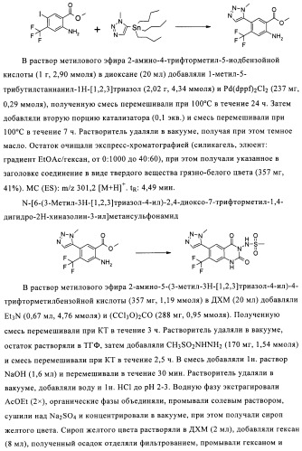 1н-хиназолин-2,4-дионы (патент 2509764)