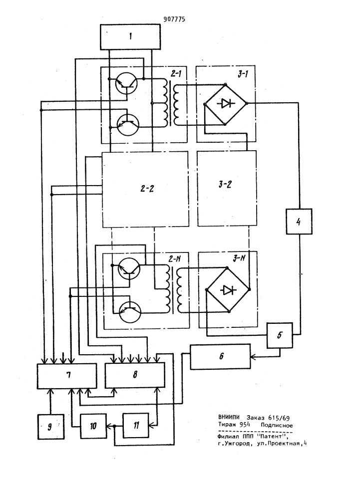 Устройство для заряда емкостного накопителя (патент 907775)