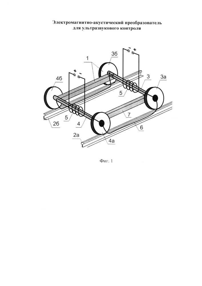 Электромагнитно-акустический преобразователь для ультразвукового контроля (патент 2649636)