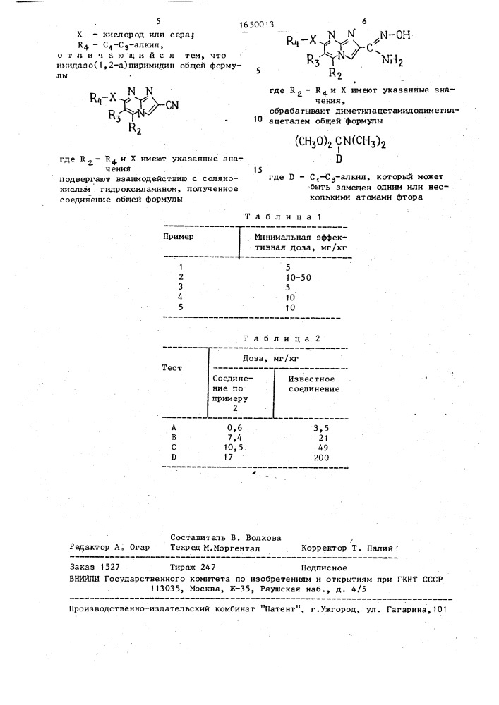 Способ получения имидазо(1,2- @ )пиримидинов (патент 1650013)