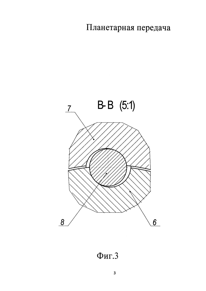 Планетарная передача (патент 2610785)