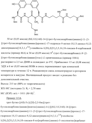 Бактерицидные содержащие амидные группы макроциклы v (патент 2409588)