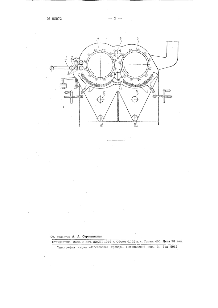 Двух барабанная трепальная машина для шерсти (патент 98072)