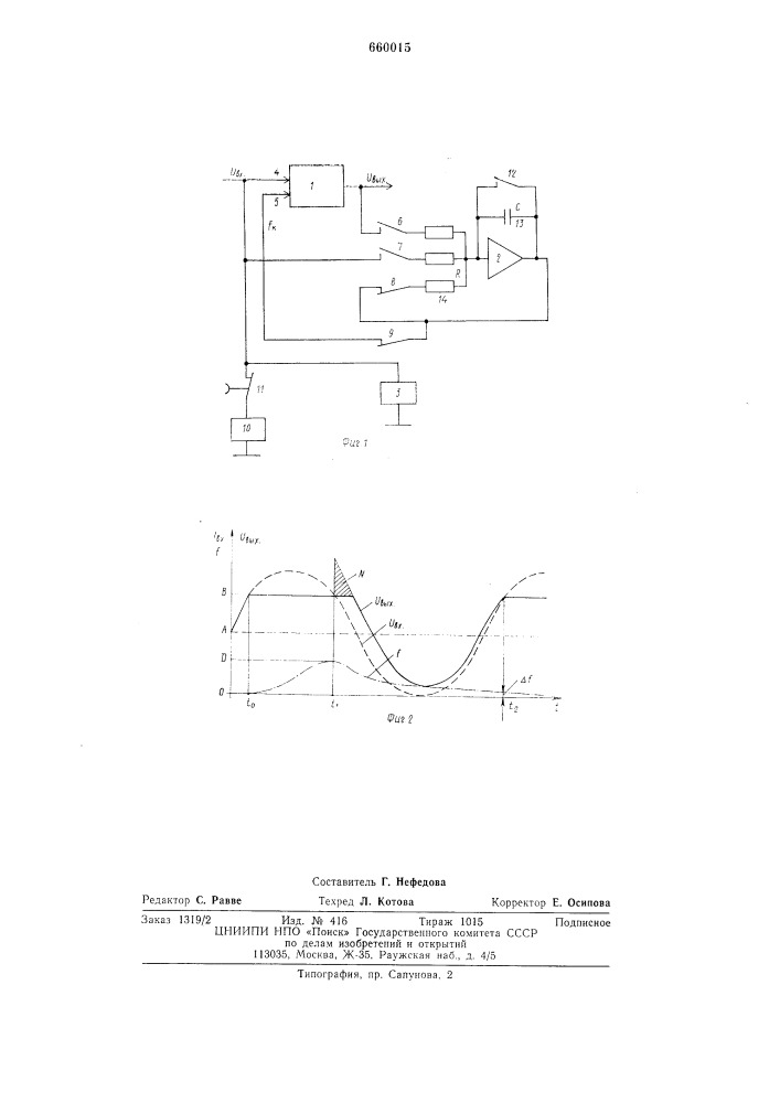 Устройство для компенсации помех (патент 660015)