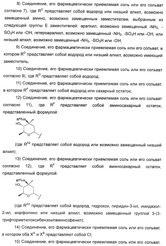 Гликозилированные гликопептидные антибиотические производные (патент 2481354)