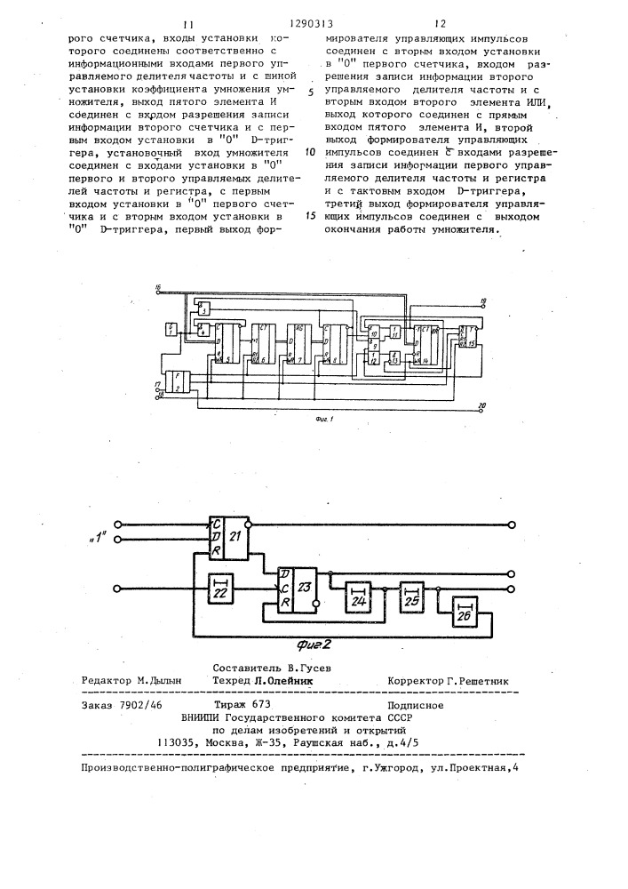 Умножитель частоты следования импульсов (патент 1290313)