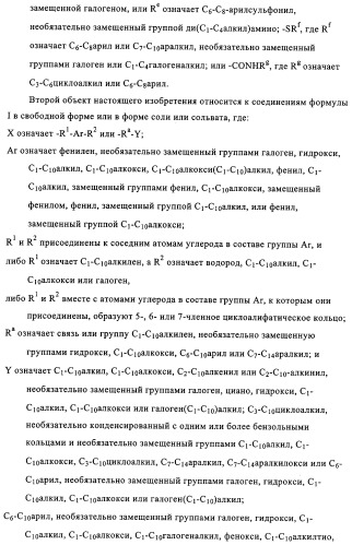 Производные бензотиазола, характеризующиеся агонистической активностью к бета-2-адренорецепторам (патент 2324687)